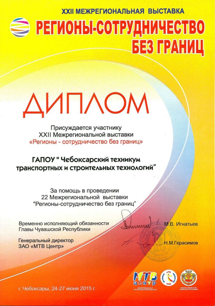 Достижения за 2013 - 2015 года