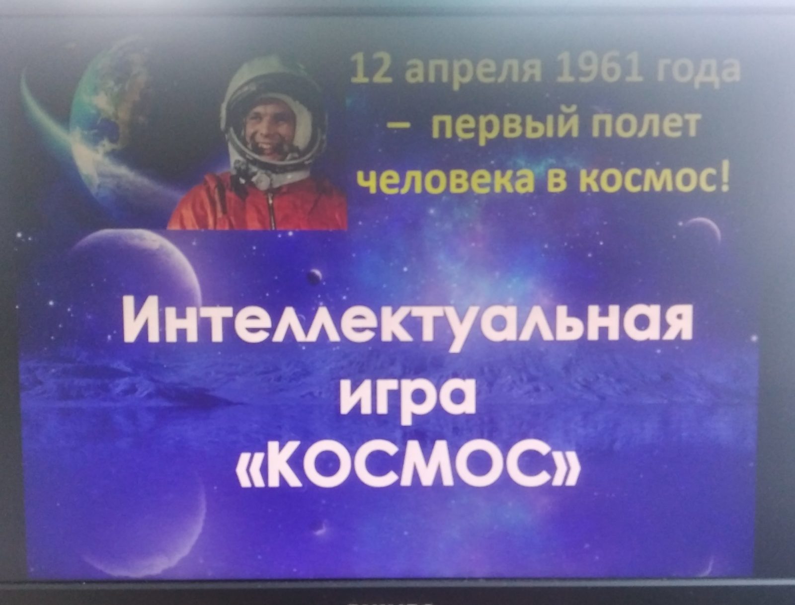 12 апреля – День космонавтики < Чебоксарский техникум транспортных и  строительных технологий