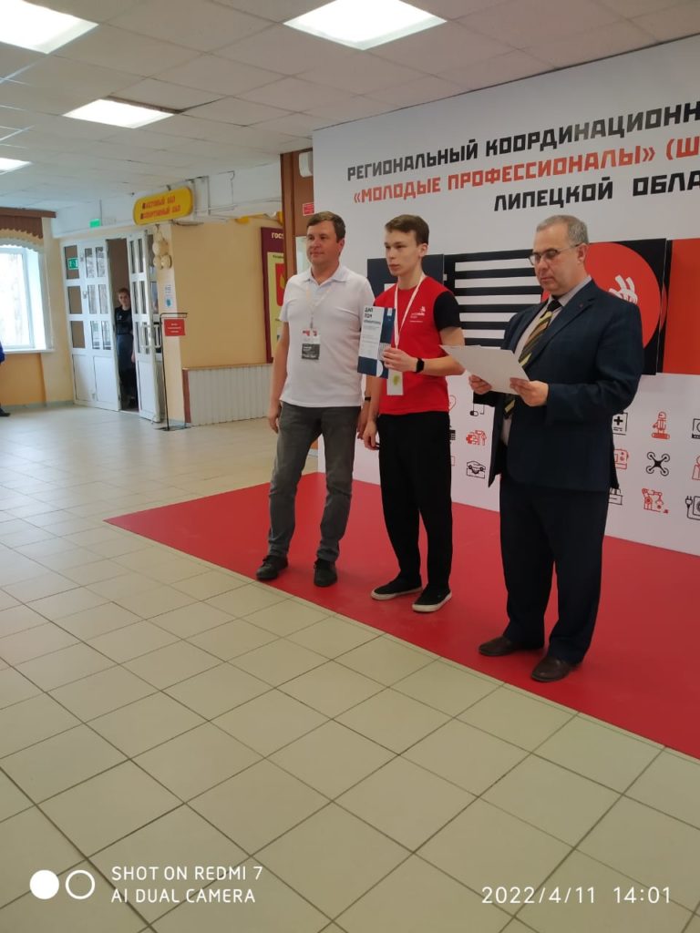 Отборочные соревнования для участия в финале X Национального чемпионата «Молодые профессионалы» (WorldSkills Russia) – 2022