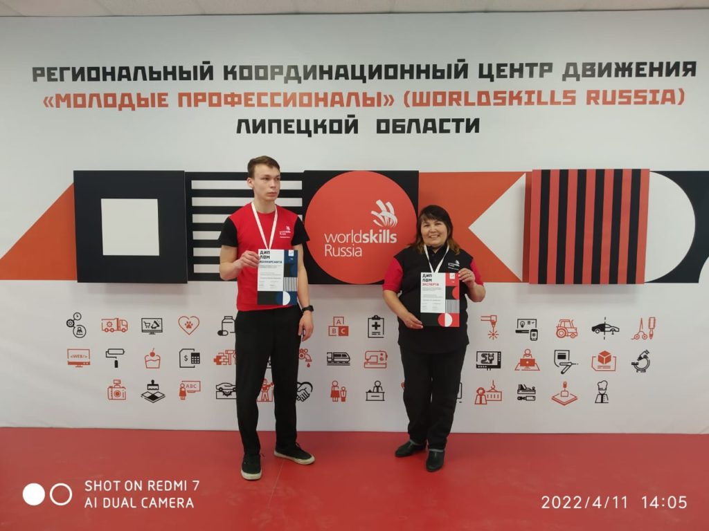 Отборочные соревнования для участия в финале X Национального чемпионата «Молодые профессионалы» (WorldSkills Russia) – 2022