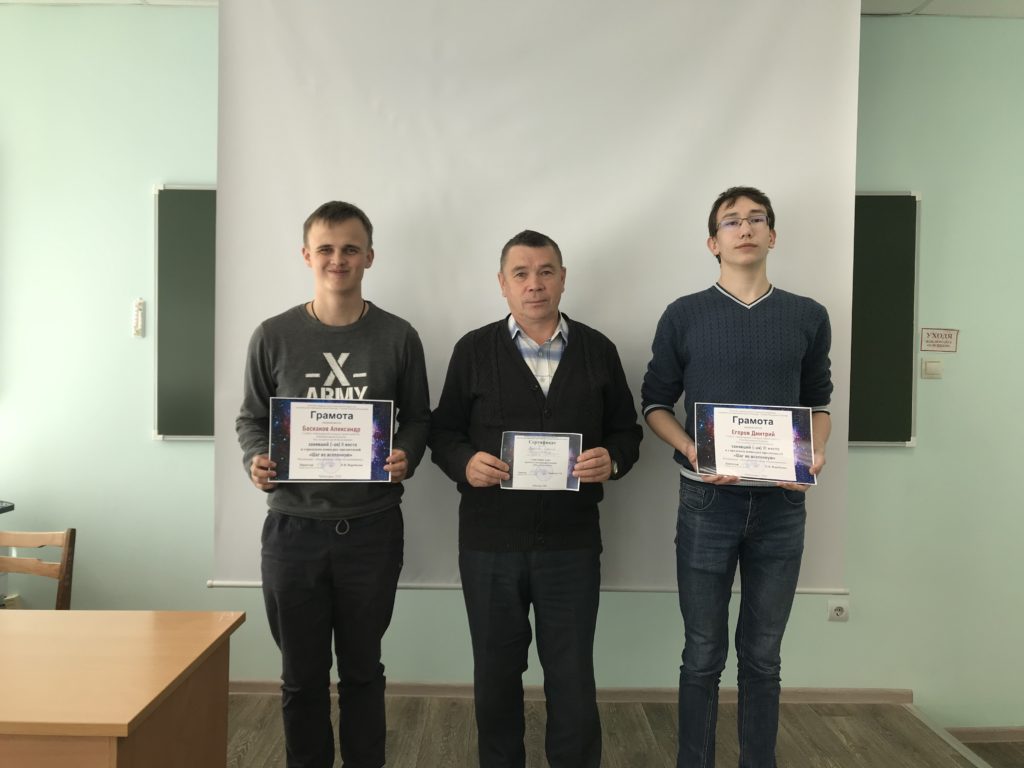 Студенты и преподаватели ТрансСтройТех - победители городского конкурса «Шаг во вселенную»