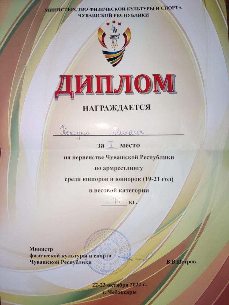 Участие в чемпионате и первенстве Чувашской Республики по армрестлингу