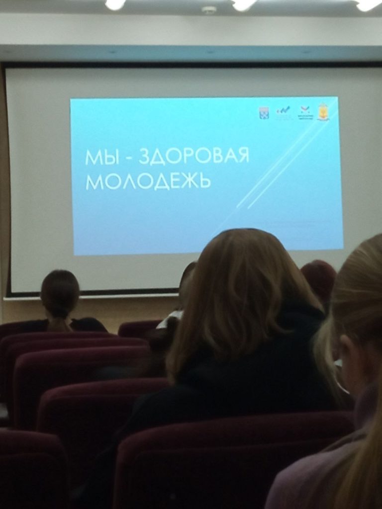 Семинар «Мы – здоровая молодежь» в рамках Общероссийской акции «Сообщи, где торгуют смертью»
