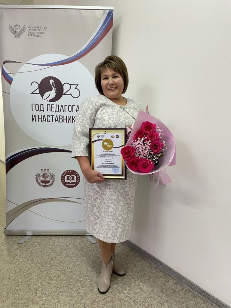Поздравляем Кадукову Зою Аркадьевну с победой в республиканском конкурсе «Наставничество в системе профессиональных образовательных организаций»